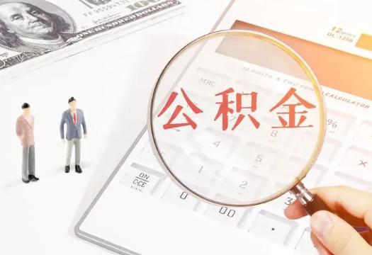 临汾2025年住房公积金政策对房地产市场的影响分析‌