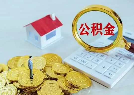 临汾公积金新政对购房影响典型案例